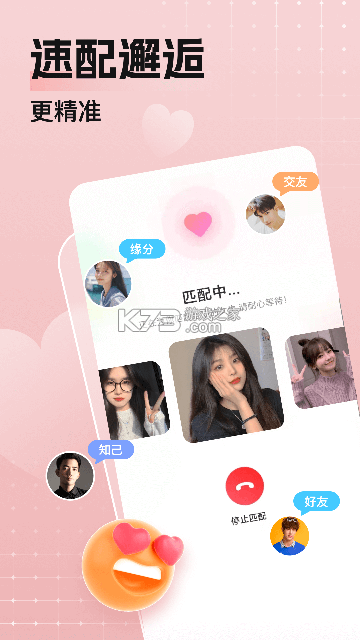 乡颜 v4.8.9 安卓app下载 截图