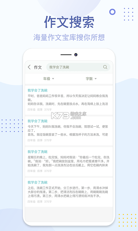高考满分作文 v3.5.0 安卓app下载 截图