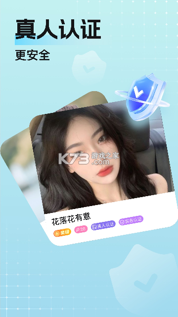 乡颜 v4.8.9 安卓app下载 截图