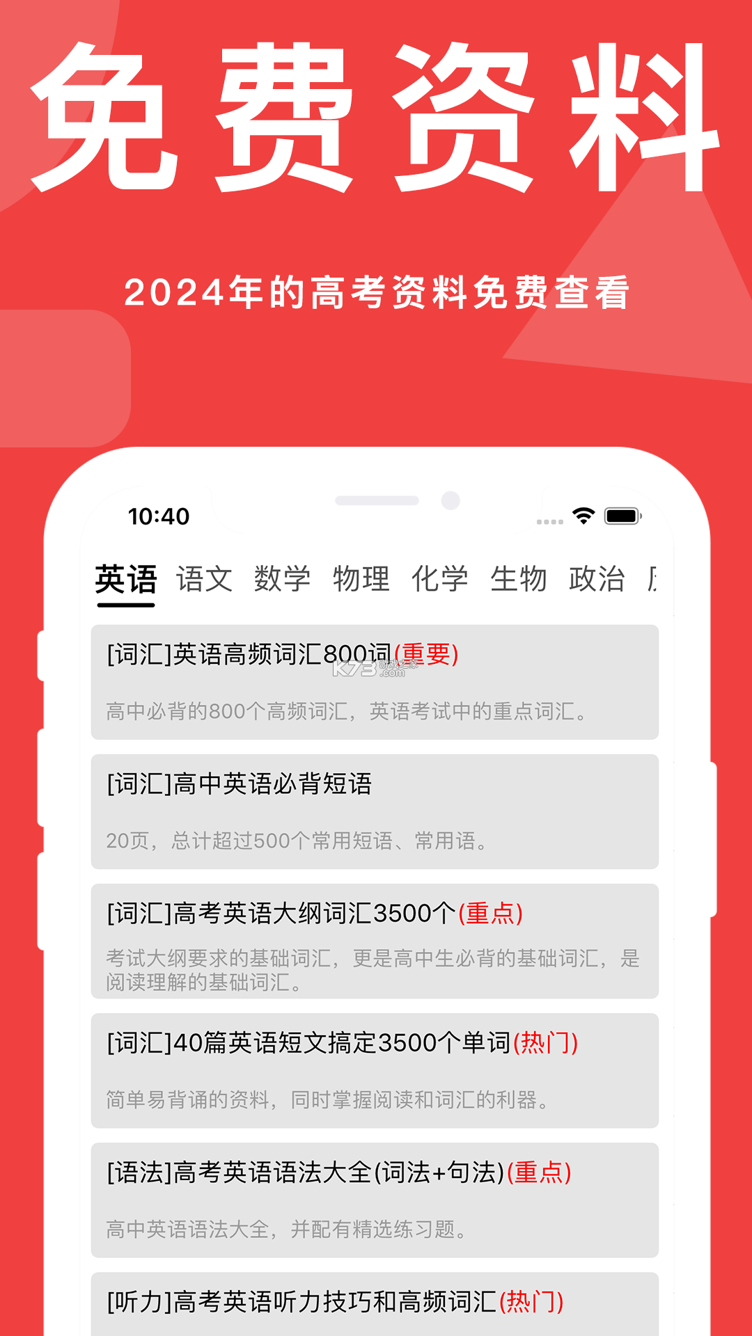 高考满分作文 v3.5.0 安卓app下载 截图