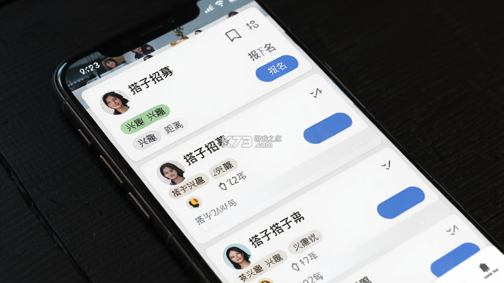 搭子社区 v3.2.7 app下载