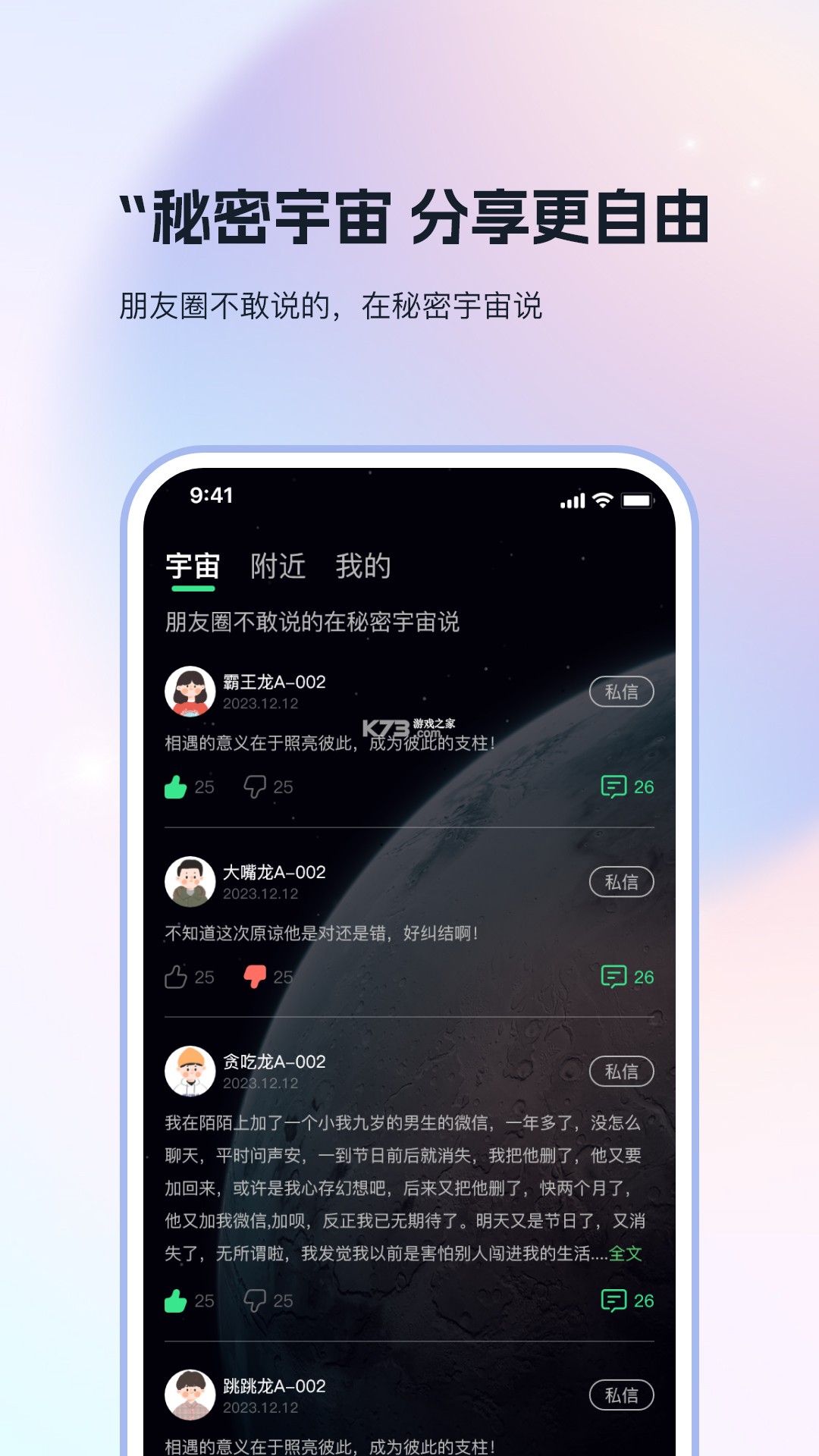 搭子社区 v3.2.7 app下载 截图