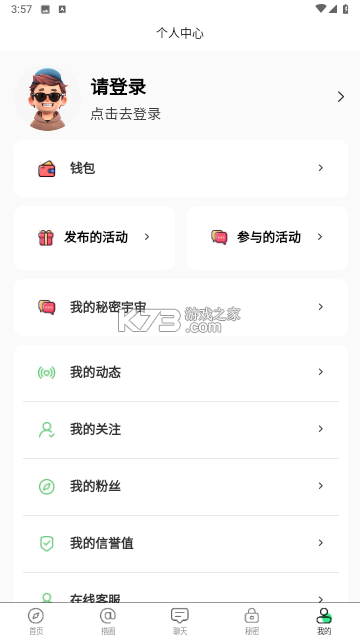 搭子社区 v3.2.7 app下载 截图