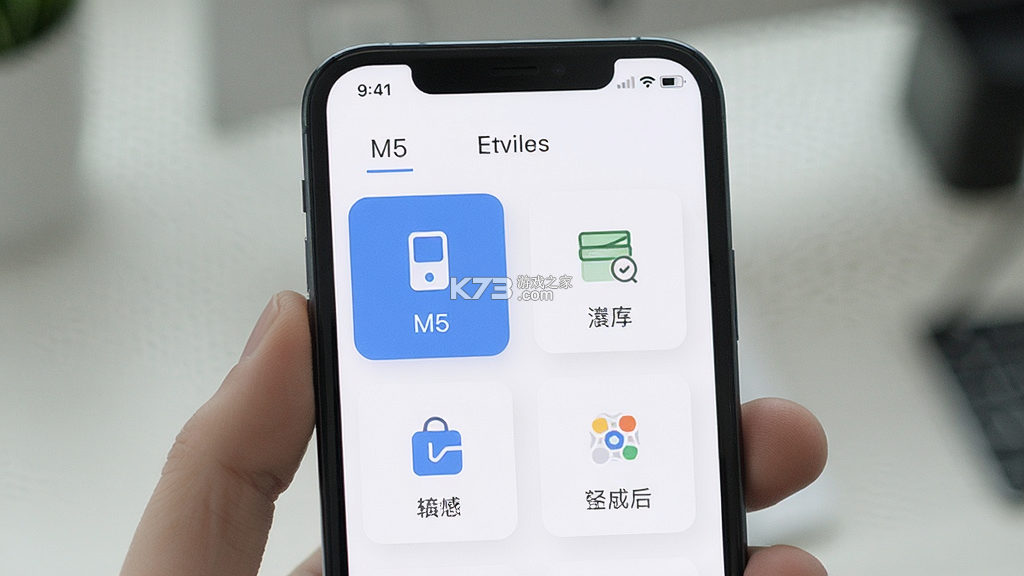 M5 v5.30.3 下载官方版 截图