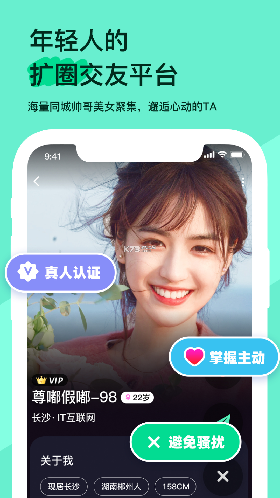 搭子社区 v3.2.7 app下载 截图