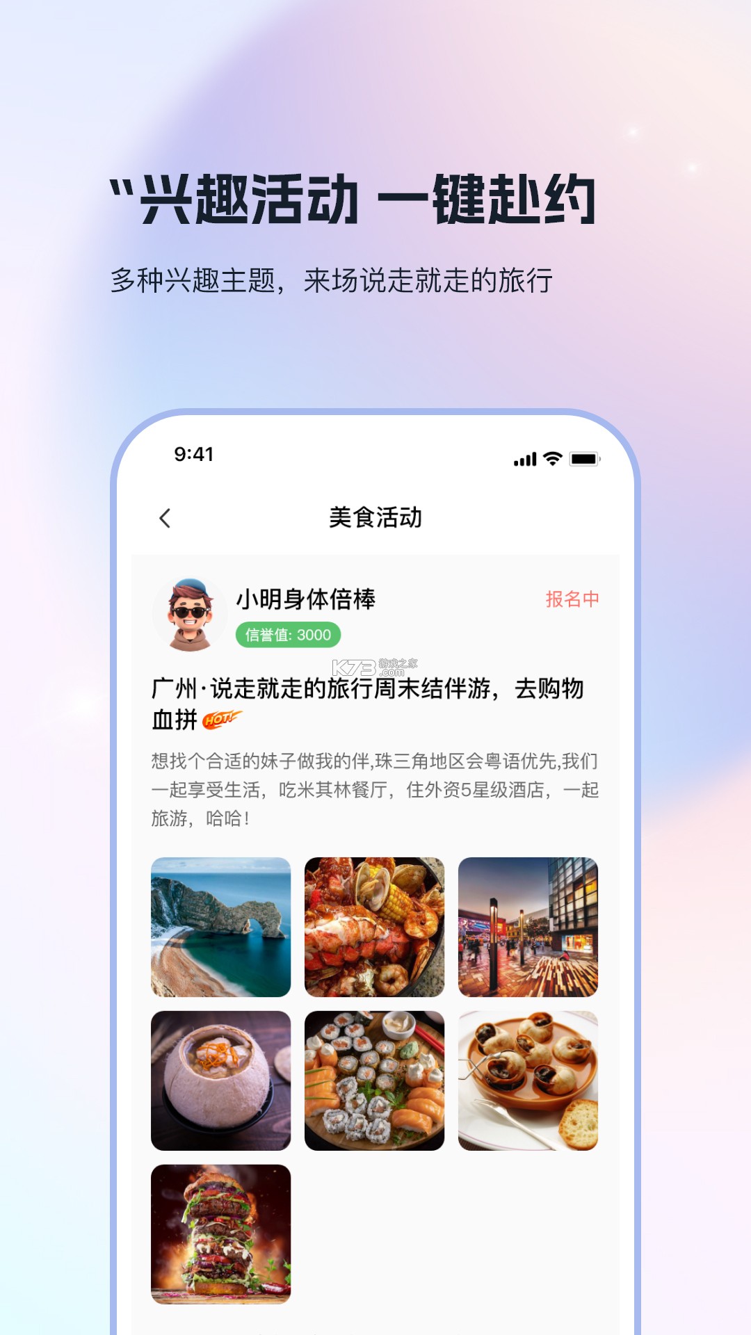 搭子社区 v3.2.7 app下载 截图