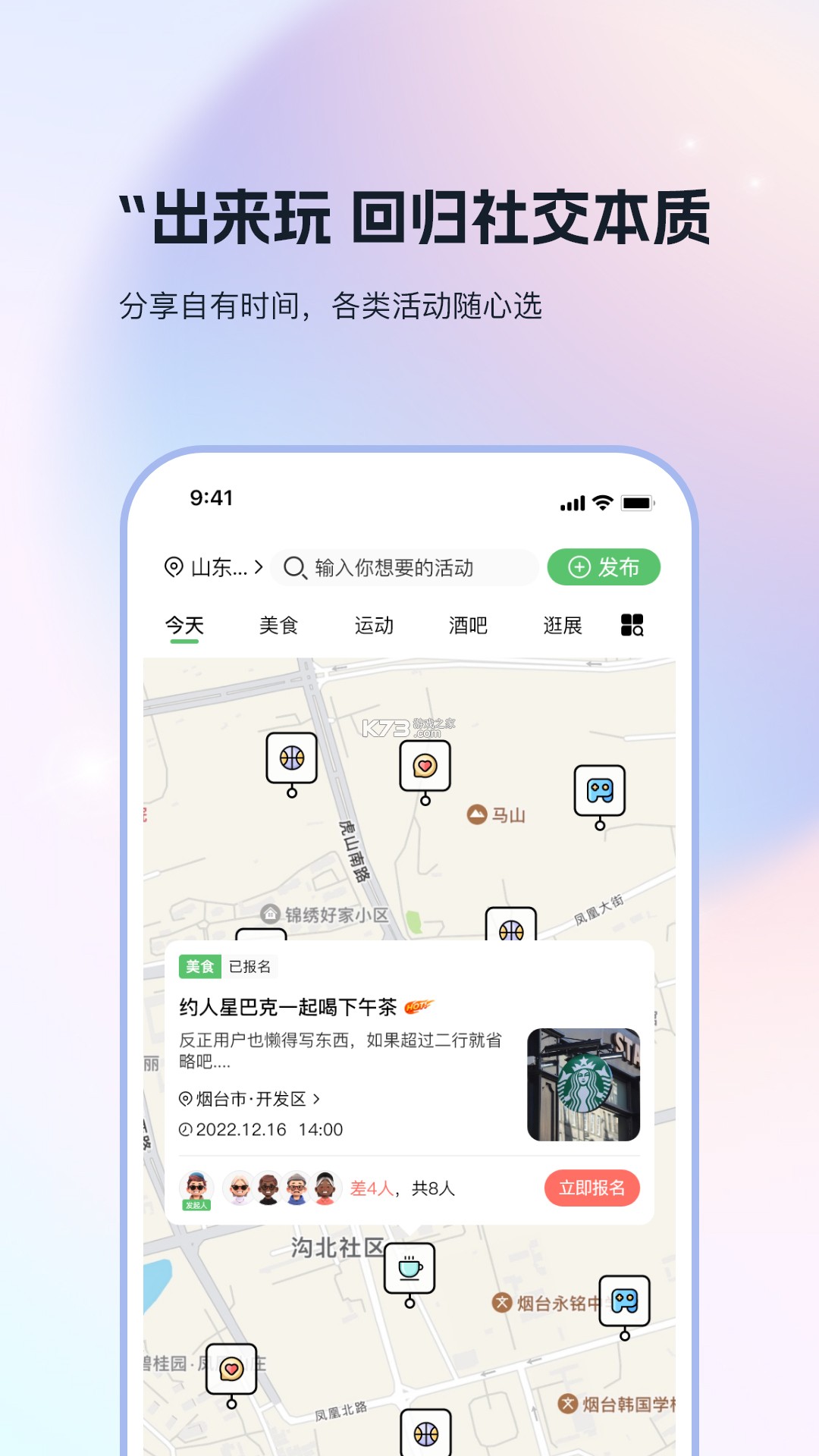 搭子社区 v3.2.7 app下载 截图