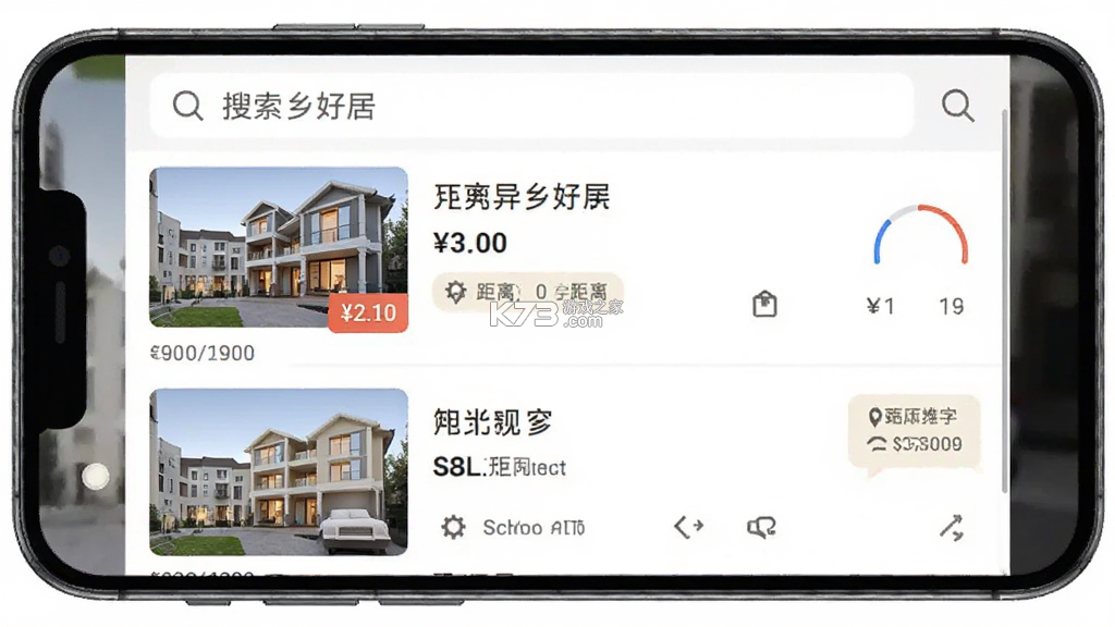 异乡好居 v7.99.12 安卓app下载 截图