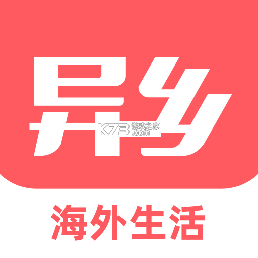 异乡好居 v7.99.12 安卓app下载 截图