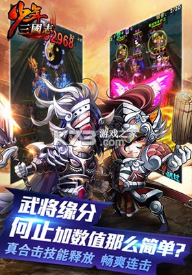 少年三国志 v12.5.50 安卓app下载 截图