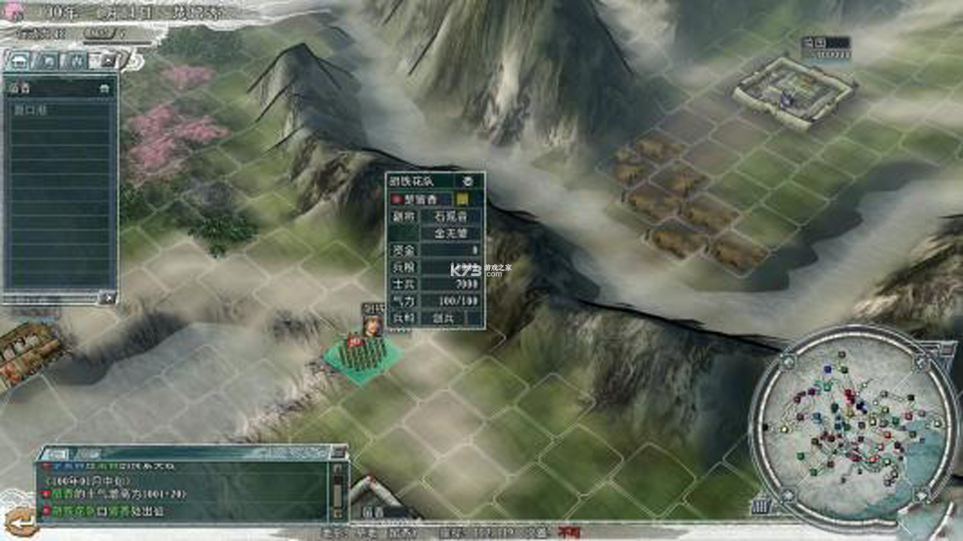 少年三国志 v12.5.50 安卓app下载 截图