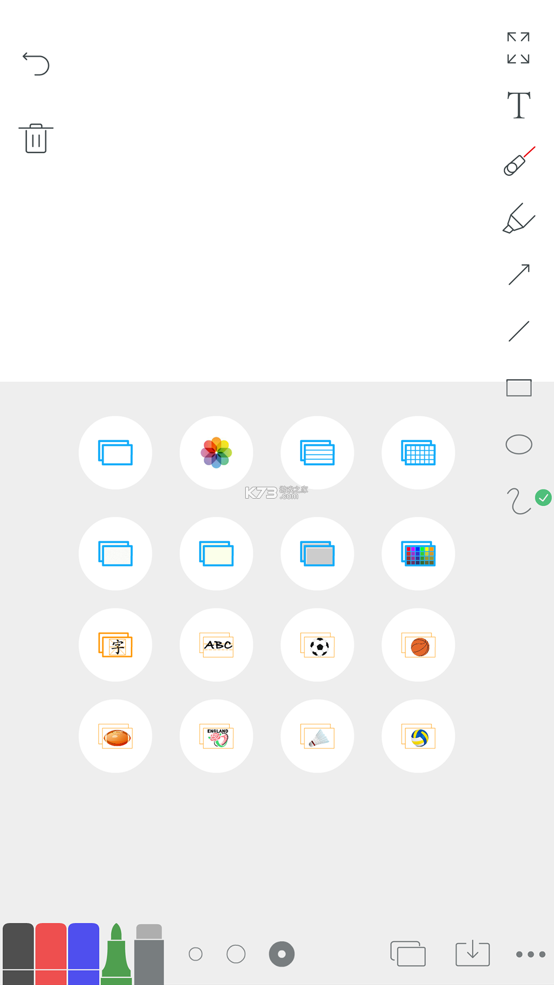 白板录制 v1.6.15 官方app下载安装 截图