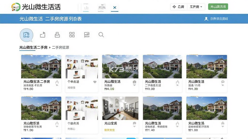 光山微生活 v8.95 下载官方版