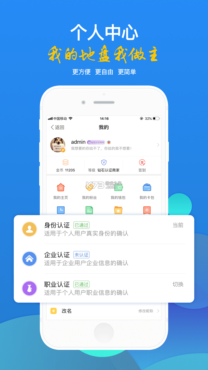 光山微生活 v8.95 下载官方版 截图