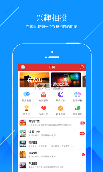 光山微生活 v8.95 下载官方版 截图