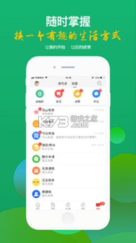 光山微生活 v8.95 下载官方版 截图
