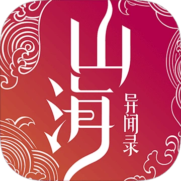 山海妖闻录 v1.0.251 安卓app下载 截图