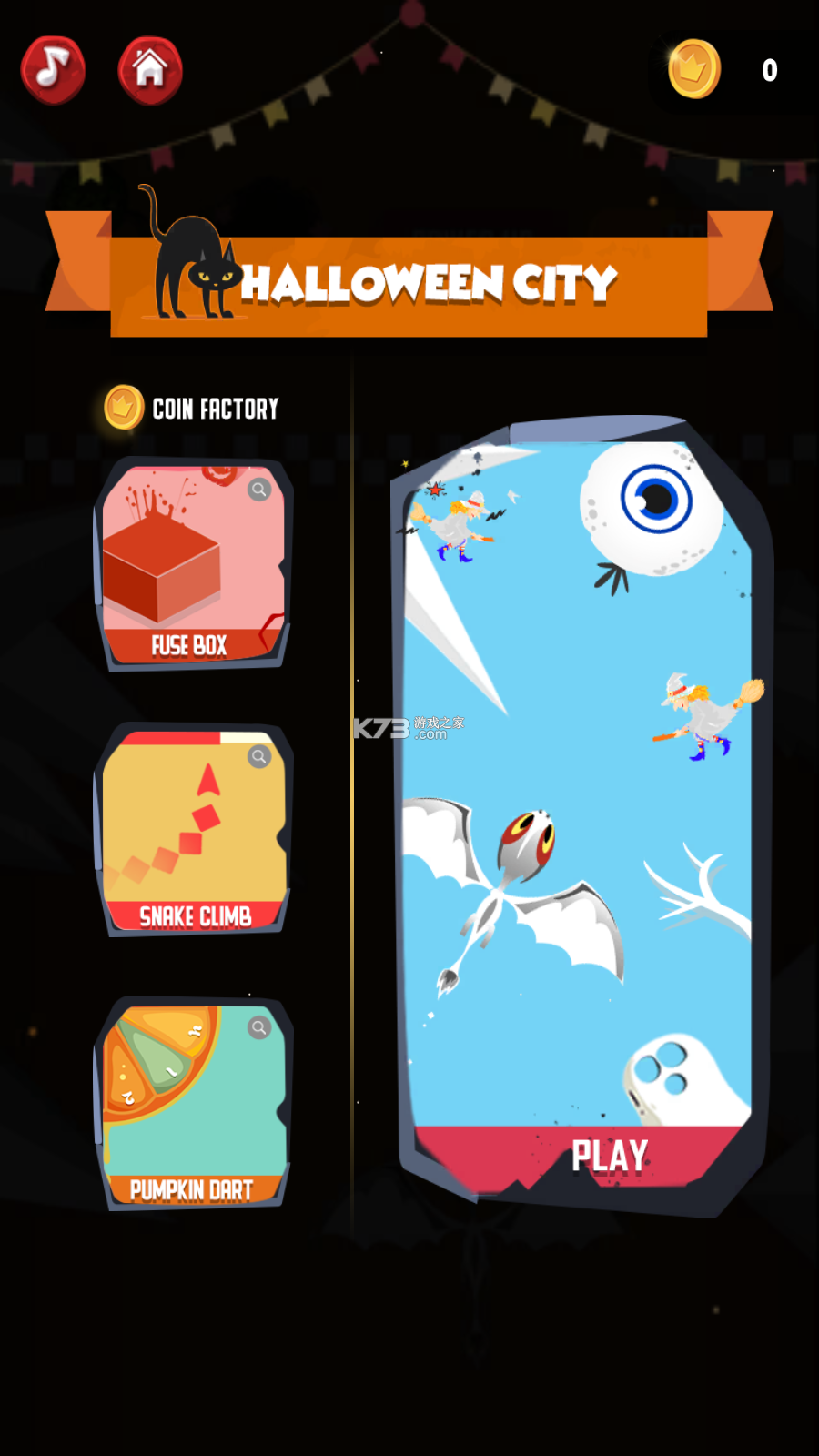 万圣夜商场整理 v1.0.0 安卓app下载 截图