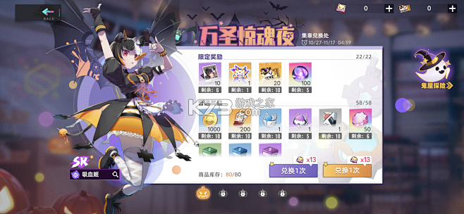 万圣夜商场整理 v1.0.0 安卓app下载 截图