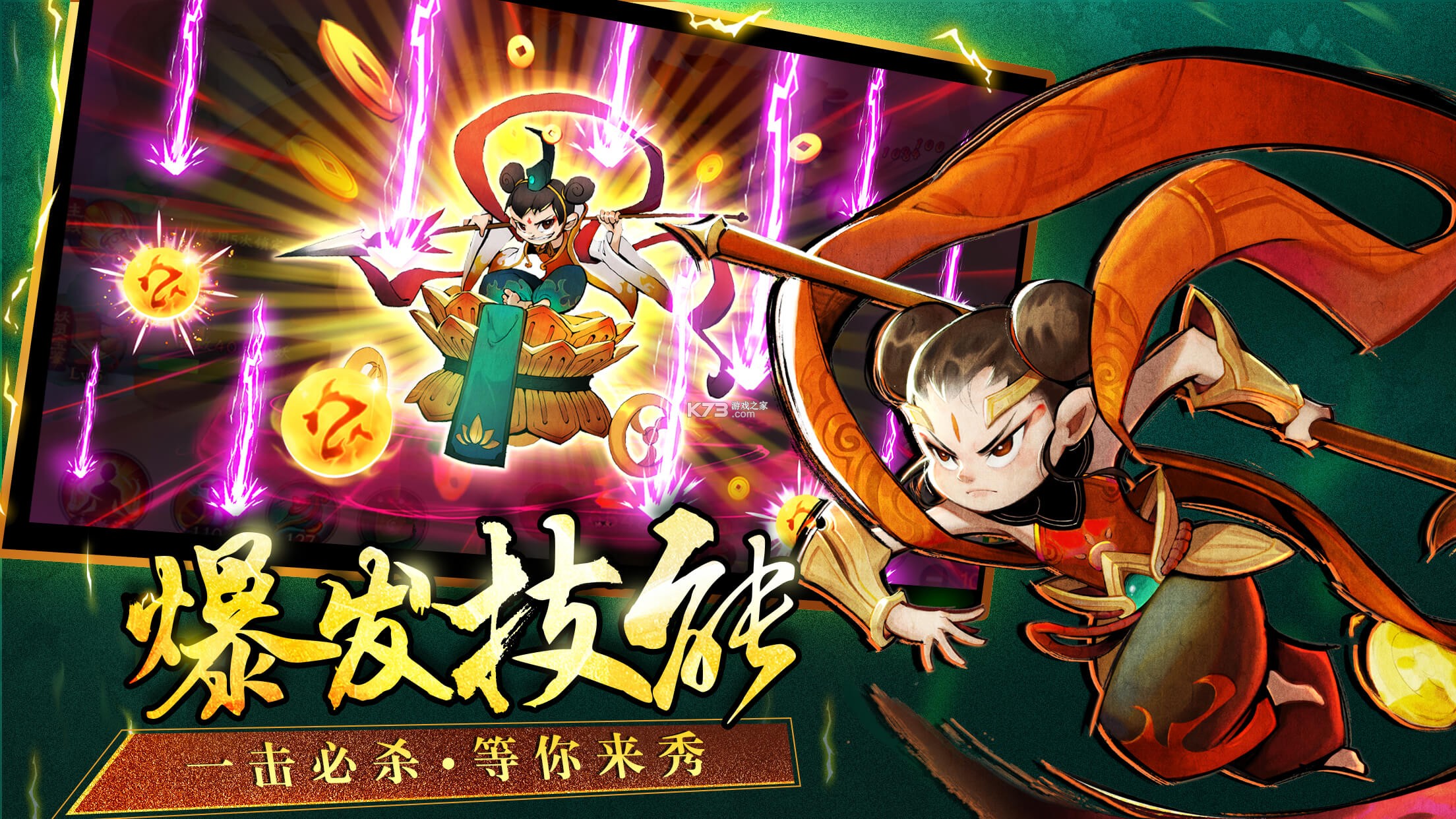 新仙魔九界 v12.33 下载手机版 截图