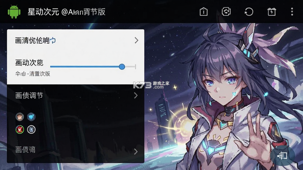 星动次元 v1.0.31 安卓app下载