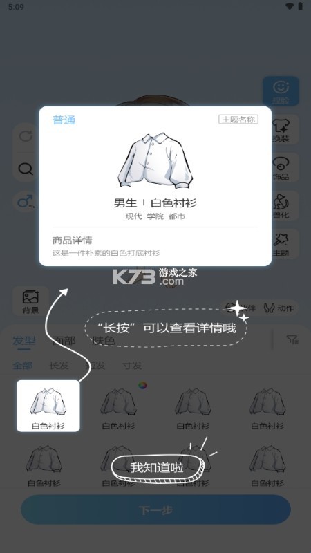 星动次元 v1.0.31 安卓app下载 截图