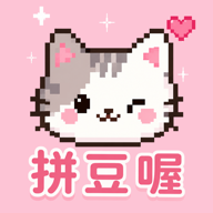 拼豆喔app官方版下载v1.0.5