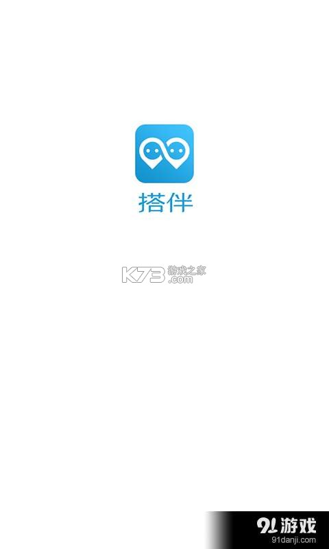 搭伴趣 v6.4.8 app下载