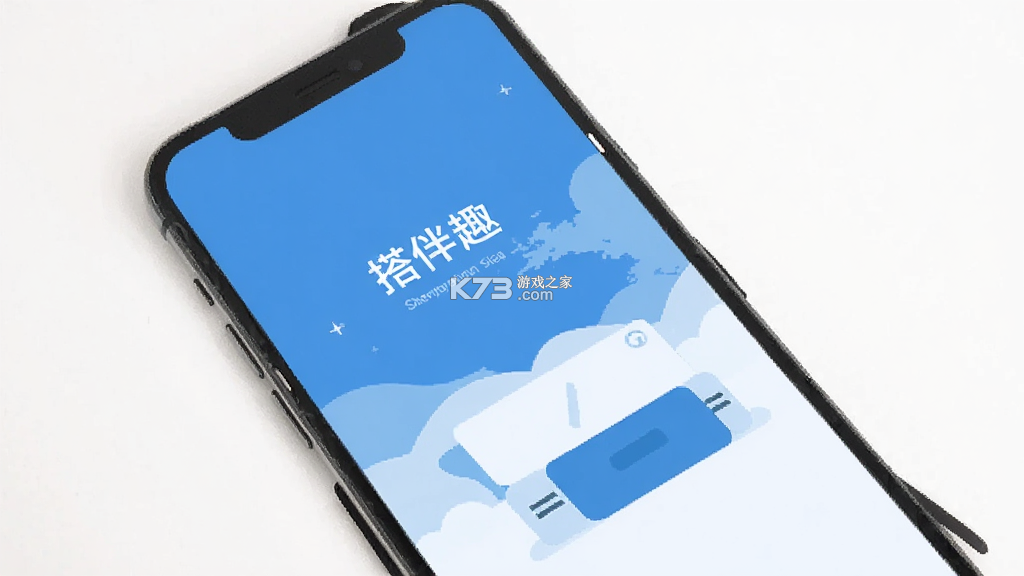 搭伴趣 v6.4.8 app下载