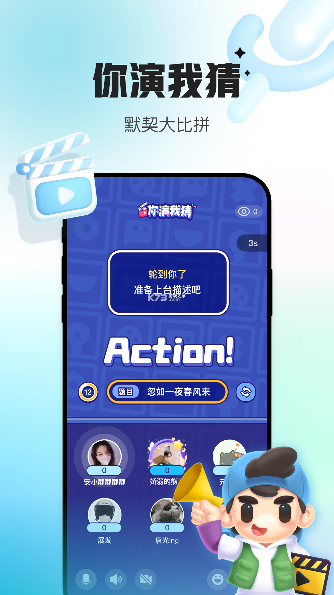 搭伴趣 v6.4.8 app下载 截图