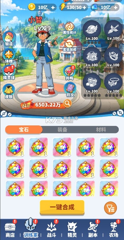 精灵联萌 v1.0.0 0.1折蔚蓝小精灵版 截图