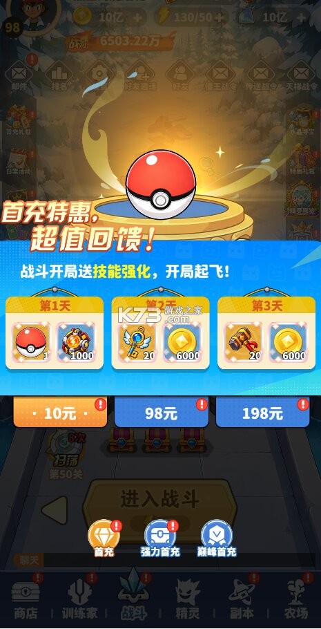 精灵联萌 v1.0.0 0.1折蔚蓝小精灵版 截图