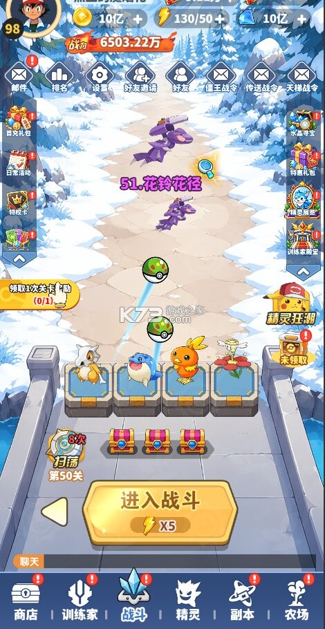 精灵联萌 v1.0.0 0.1折蔚蓝小精灵版 截图