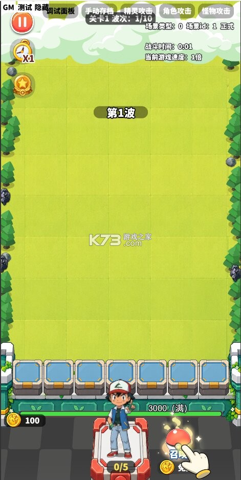 精灵联萌 v1.0.0 0.1折蔚蓝小精灵版 截图