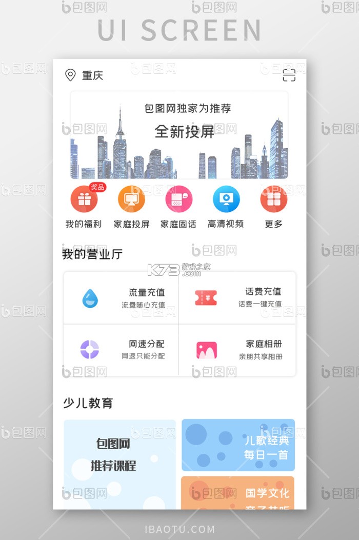 设计家庭生活(Design Family Life) v0.2.406 app下载免费 截图