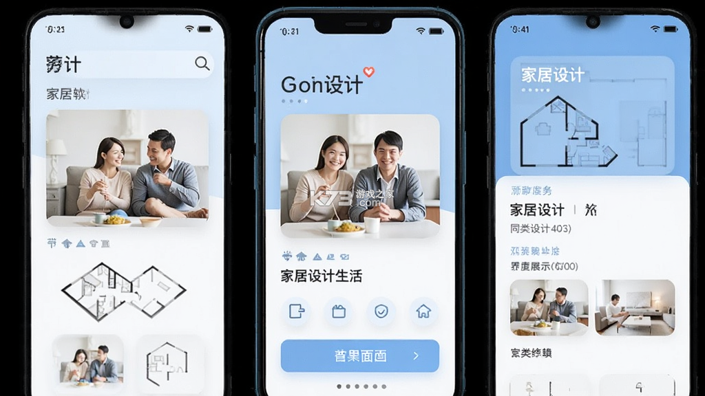 设计家庭生活(Design Family Life) v0.2.406 app下载免费 截图