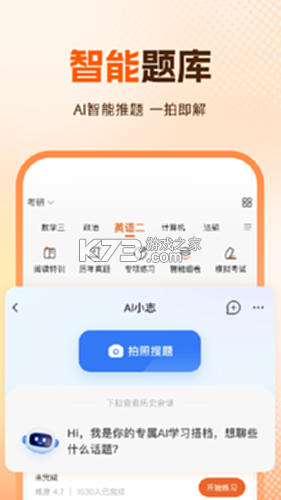 橙啦 v5.4.3 安卓app下载 截图