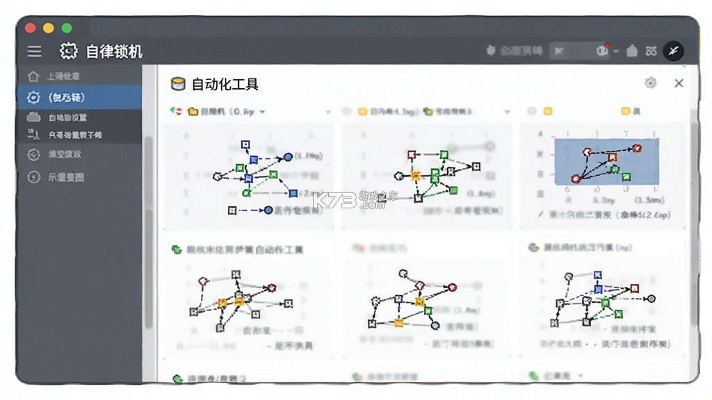 自律锁机 v26.09.14 安卓app下载 截图