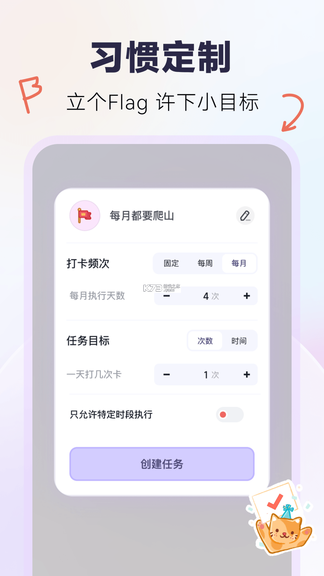 自律锁机 v26.09.14 安卓app下载 截图
