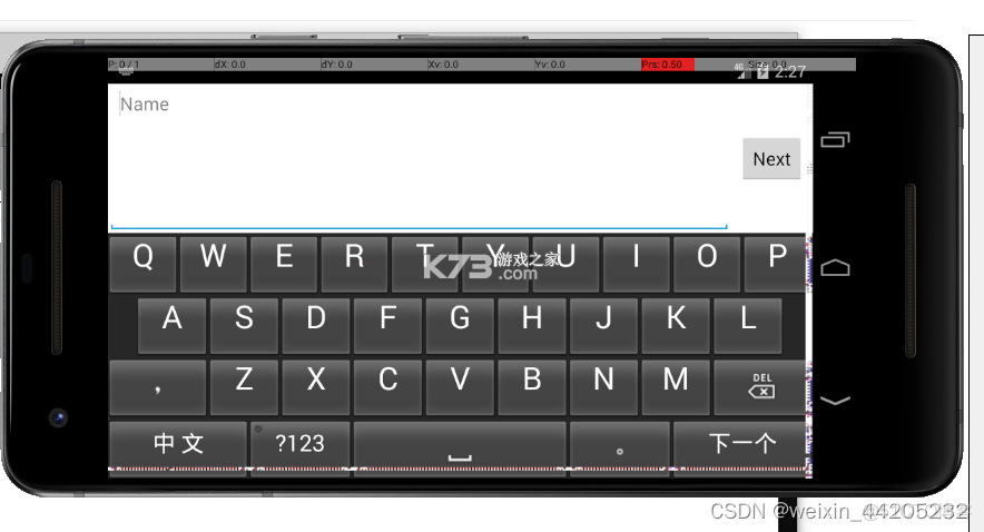 红线输入法 v1.2.1 下载官方版 截图
