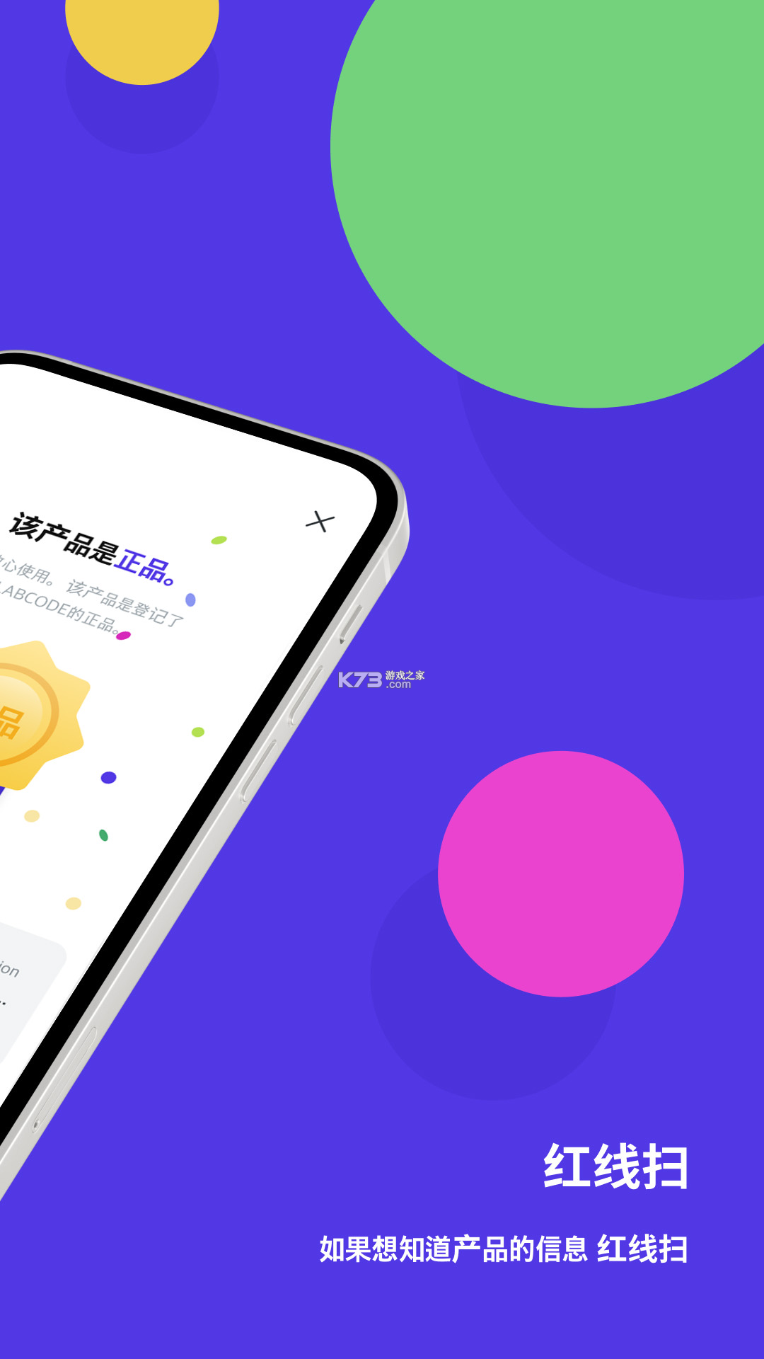 红线输入法 v1.2.1 下载官方版 截图