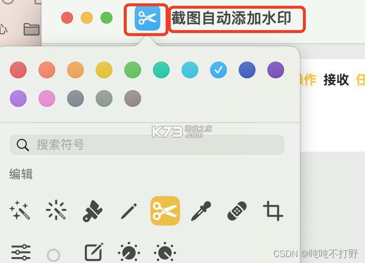 红线输入法 v1.2.1 下载官方版 截图