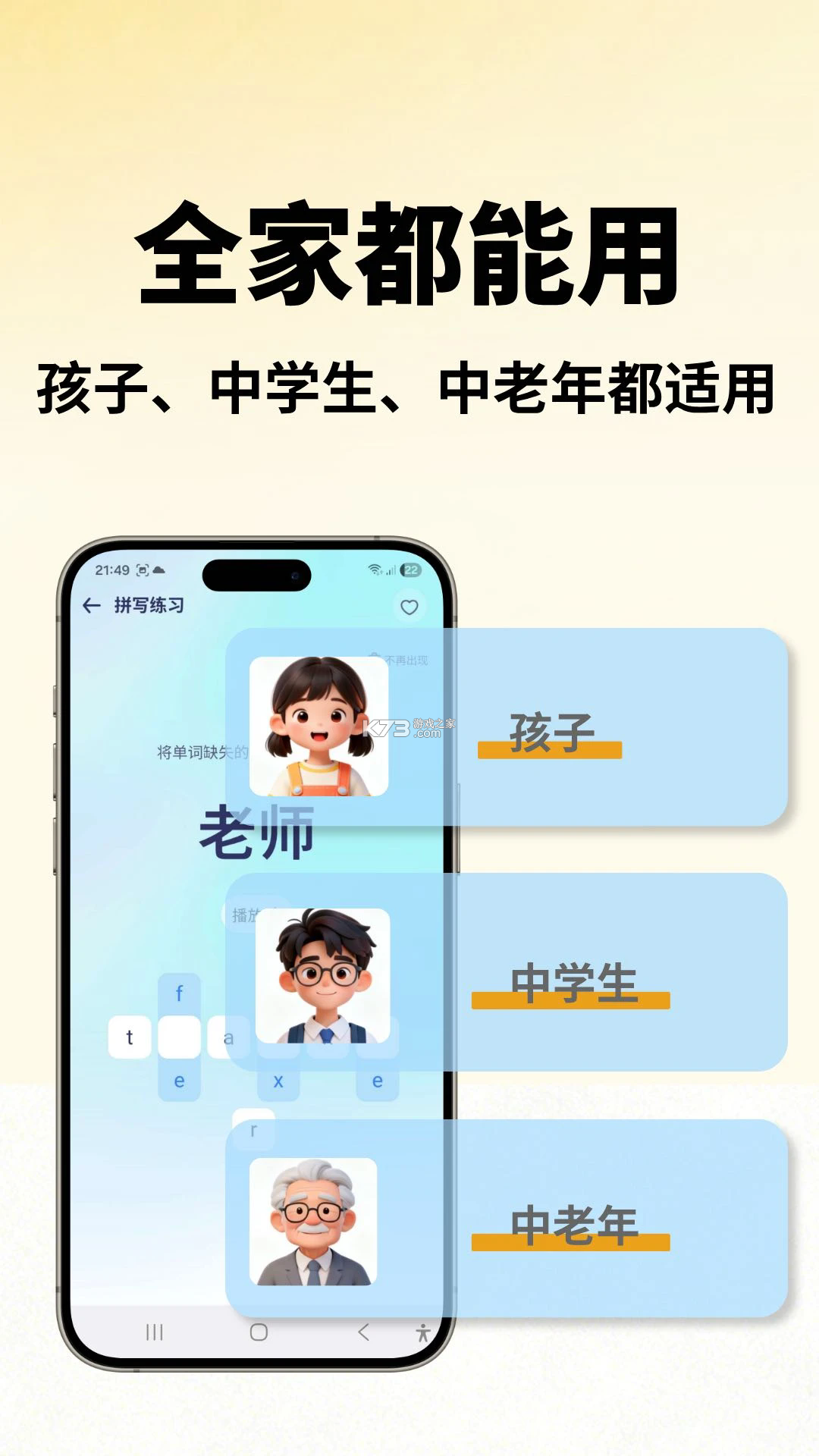 单词不用背(趣解单词) v15.2.3 安卓app下载 截图