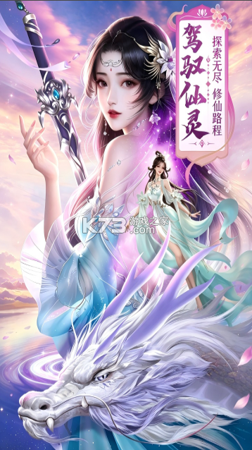 霸御乾坤 v1.0.1 手游官方版 截图