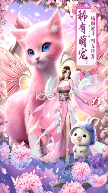 霸御乾坤 v1.0.1 手游官方版 截图