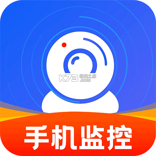 手机监控 v9.6.0 app下载免费 截图