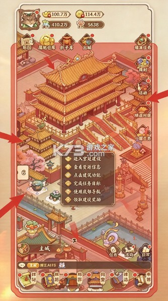 小猫咪大史记 v1.0.18 游戏下载