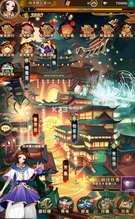 元素穿梭 v1.0.21 0.1折代金福利版 截图