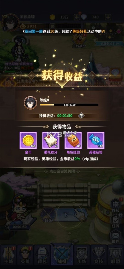 英雄冒险家 v1.8 手游官方版