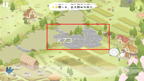 四季之春 v1.1.1 游戏